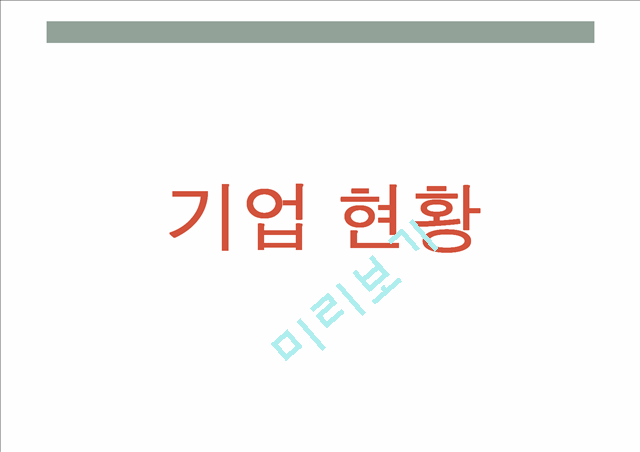 천랑의 기업분석 KT[17년11월]   (9 )